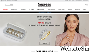 impress-stores.co.il Screenshot