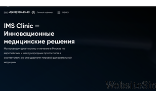 imsclinic.ru Screenshot