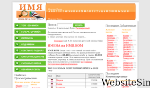imya.com Screenshot