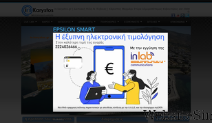in-karystos.gr Screenshot