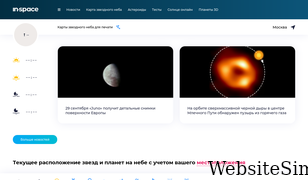 in-space.ru Screenshot