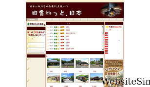 inakanet.jp Screenshot