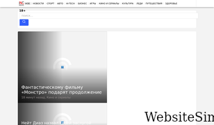 inc-news.ru Screenshot