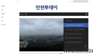 incheontoday.com Screenshot