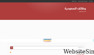 indeed-ar.com Screenshot