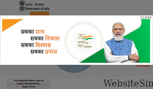 indianvisaonline.gov.in Screenshot