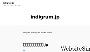 indigram.jp Screenshot