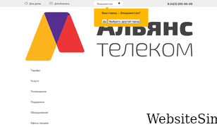 inetvl.ru Screenshot