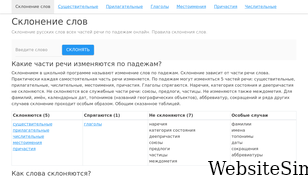 inflectonline.ru Screenshot
