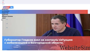 info24.ru Screenshot