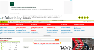 infobank.by Screenshot