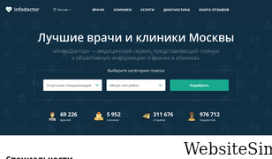 infodoctor.ru Screenshot