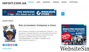 infoit.com.ua Screenshot