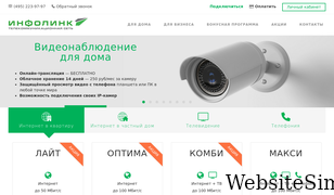 infolink.ru Screenshot