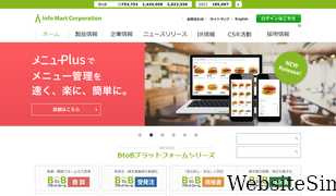 infomart.co.jp Screenshot