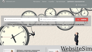 infomesto.com Screenshot