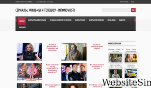 infonovosti.org Screenshot