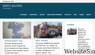 infoslovo.com.ua Screenshot