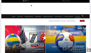 infosport-tunisie.net Screenshot