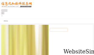 infosws.cn Screenshot