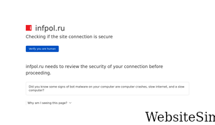 infpol.ru Screenshot