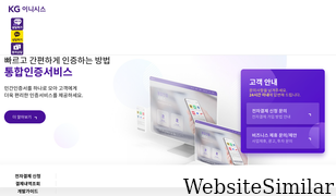 inicis.com Screenshot