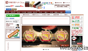 inkan-takumi.com Screenshot