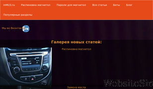 inmu3.ru Screenshot