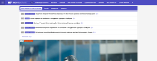 inoprosport.ru Screenshot