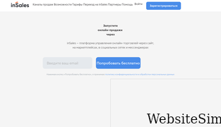insales.ru Screenshot