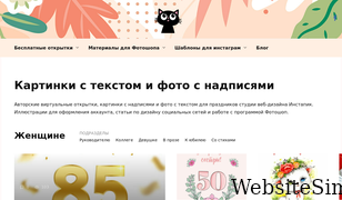 instapik.ru Screenshot