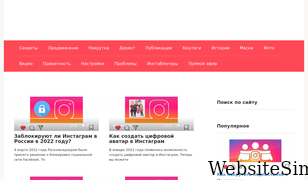instasec.ru Screenshot