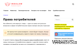 insulaw.ru Screenshot