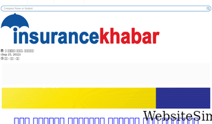insurancekhabar.com Screenshot