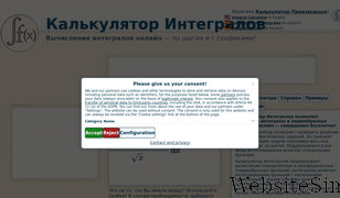 integral-calculator.ru Screenshot