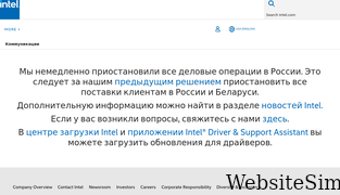 intel.ru Screenshot