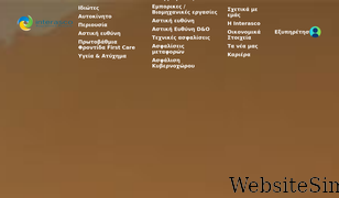 interasco.gr Screenshot