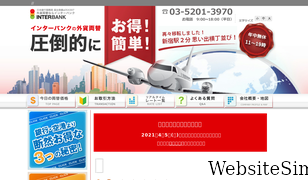 interbank.co.jp Screenshot
