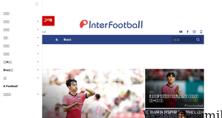 interfootball.co.kr Screenshot