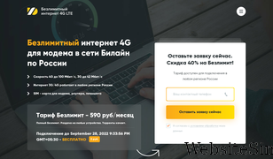internet-4g.ru Screenshot