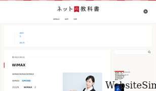 internet-kyokasho.com Screenshot
