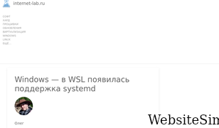 internet-lab.ru Screenshot