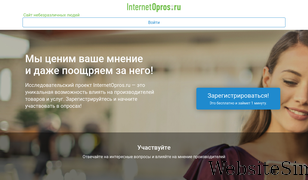 internetopros.ru Screenshot