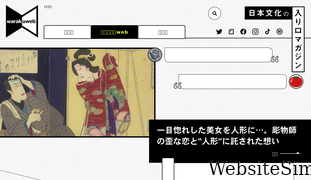 intojapanwaraku.com Screenshot