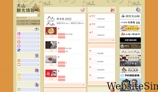 inuyama.gr.jp Screenshot