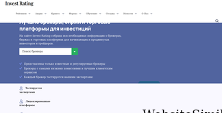 invest-rating.ru Screenshot