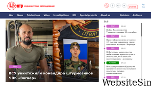 investigator.org.ua Screenshot