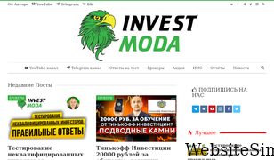 investmoda.ru Screenshot