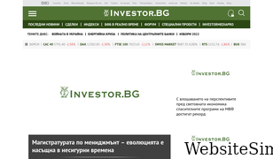 investor.bg Screenshot