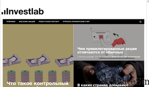 invlab.ru Screenshot